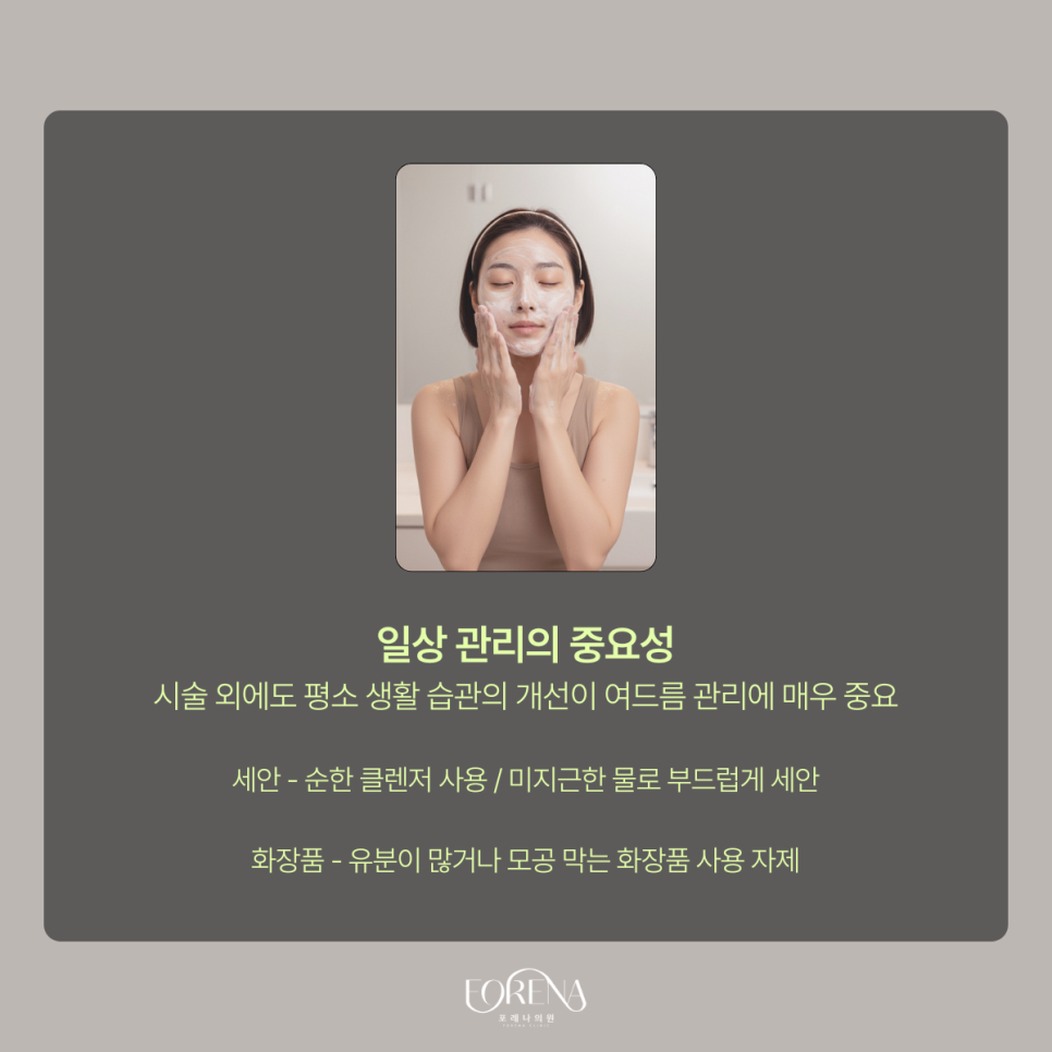 여드름 잘 생기는 부위는 따로 있다? 관련 이미지 9