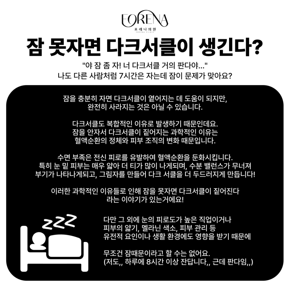 다크서클에 대해 잘못 알려진 사실들과 진실들에 대해 알아보자! 관련 이미지 3