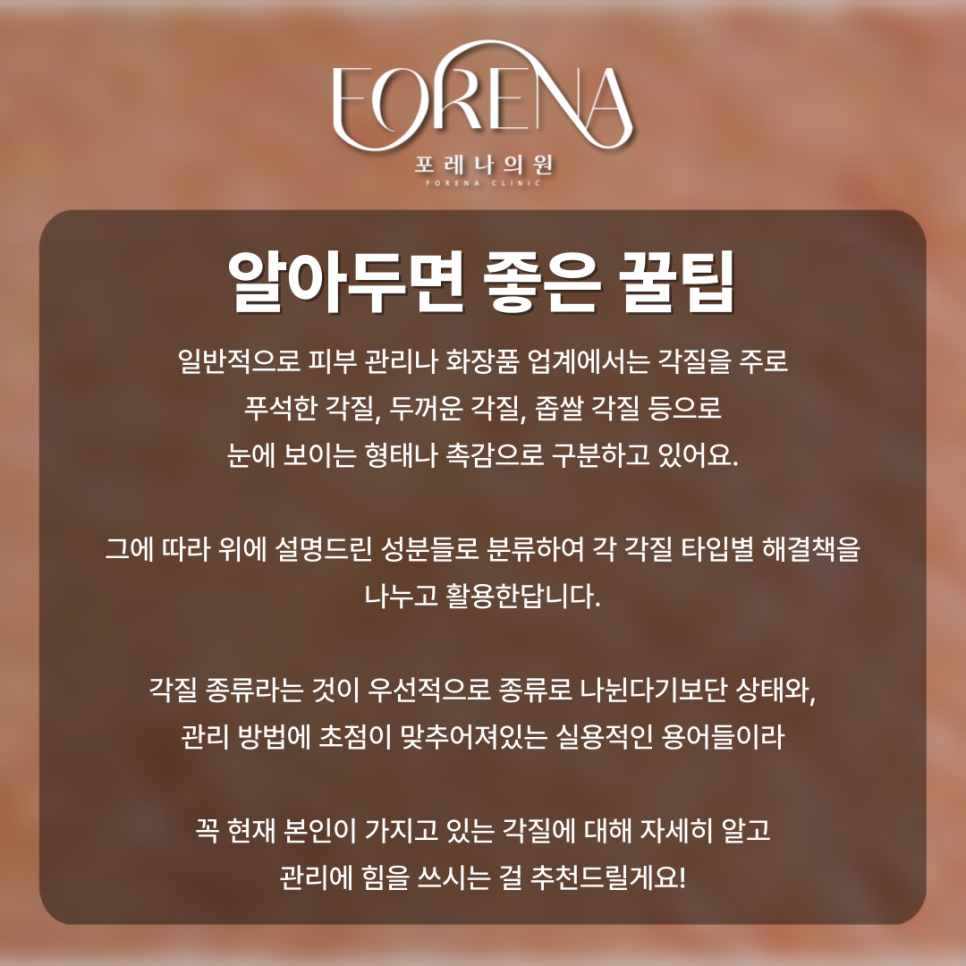 Worried About Flaky Skin During the Fall Seasonal Transition? image 5