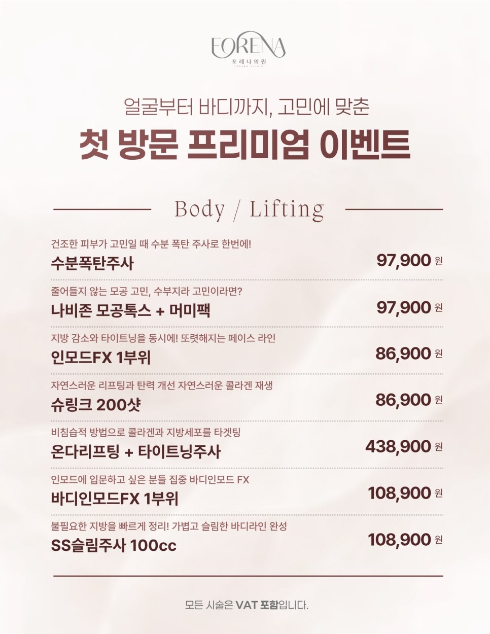 [Hongdae Forena Clinic] 🩷 First Visit image 2