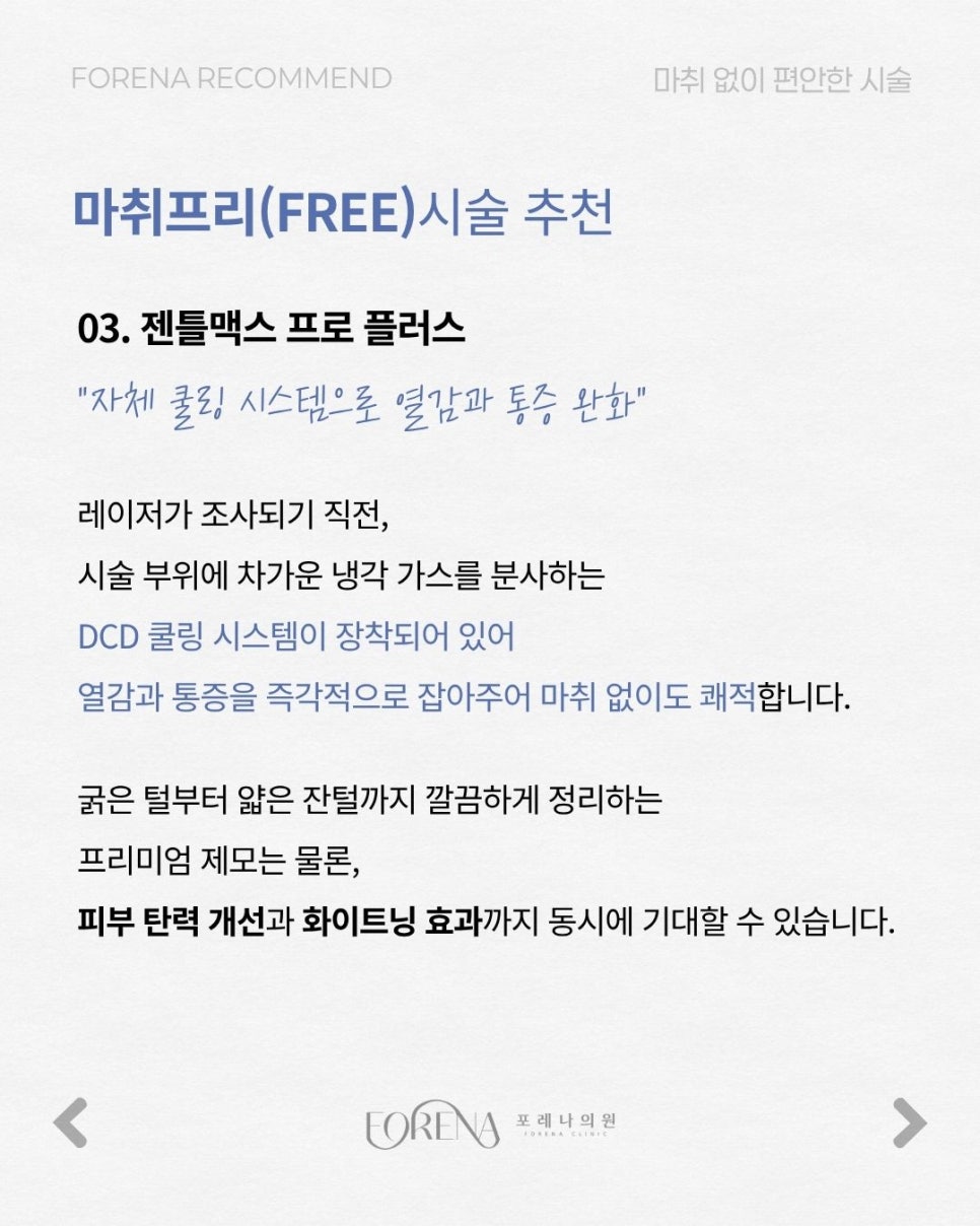 마취 없이도 가능한 관련 이미지 5