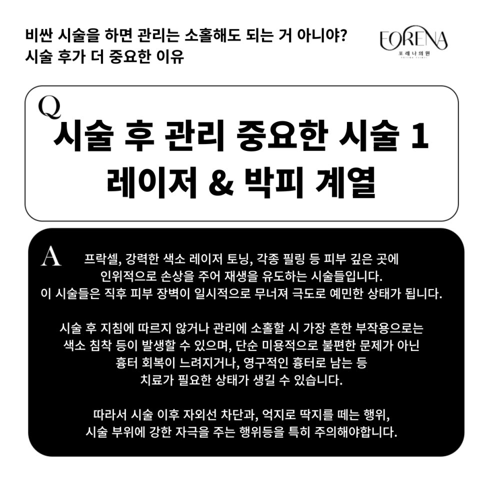 피부과에서 직접 알려주는 시술과 관리의 병행이 중요한 이유?! 관련 이미지 5