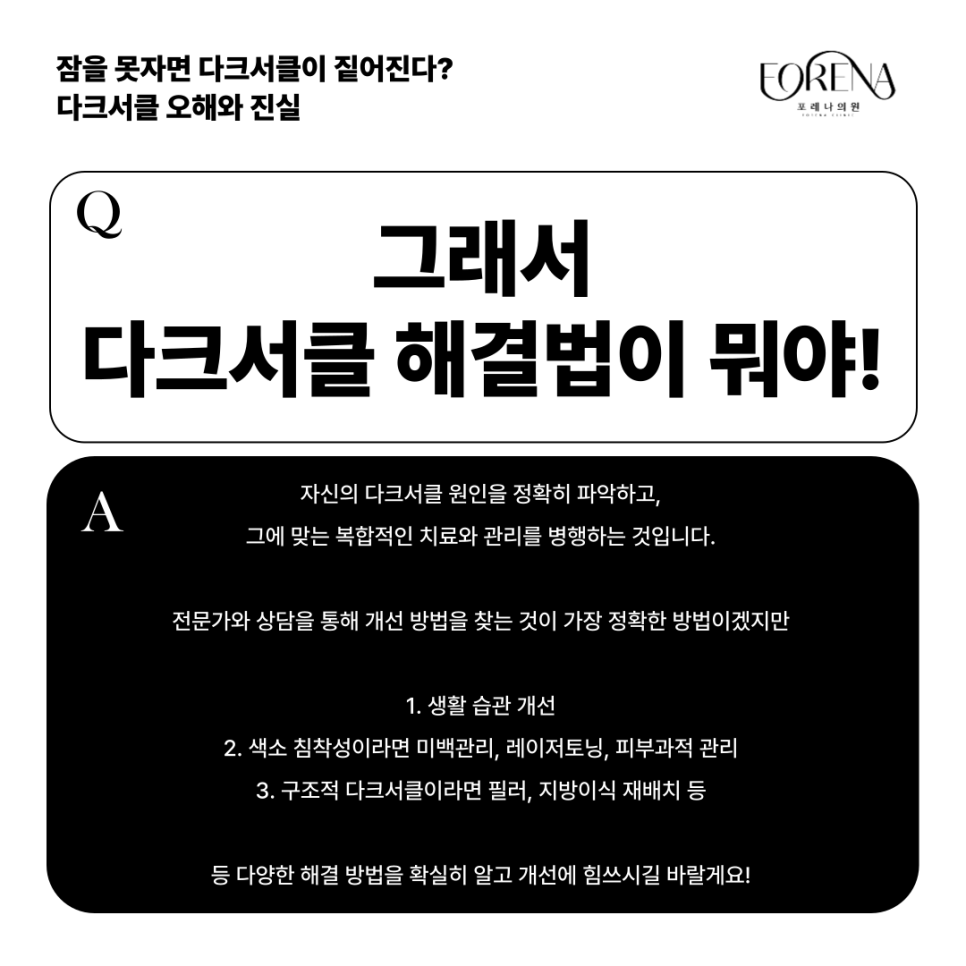 다크서클에 대해 잘못 알려진 사실들과 진실들에 대해 알아보자! 관련 이미지 8