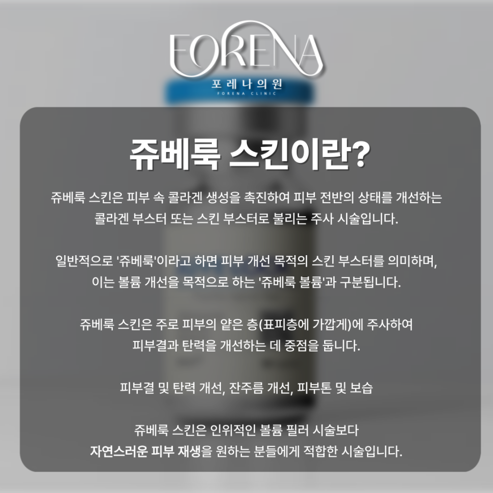 쥬베룩 스킨 고민중일 때 보기 좋은 주의사항 관련 이미지 3