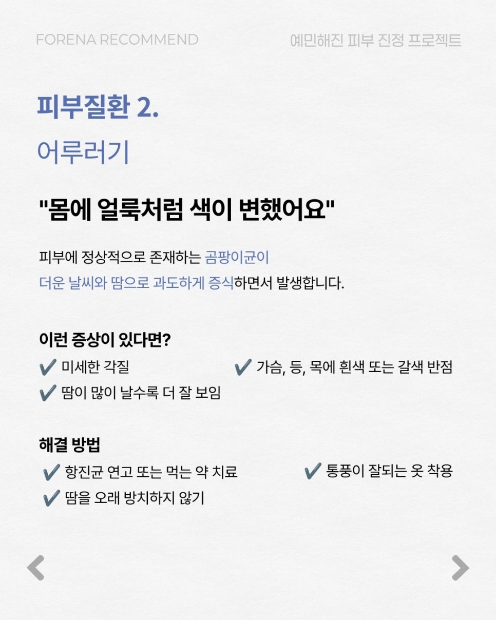여름철 놓치기 쉬운 관련 이미지 5