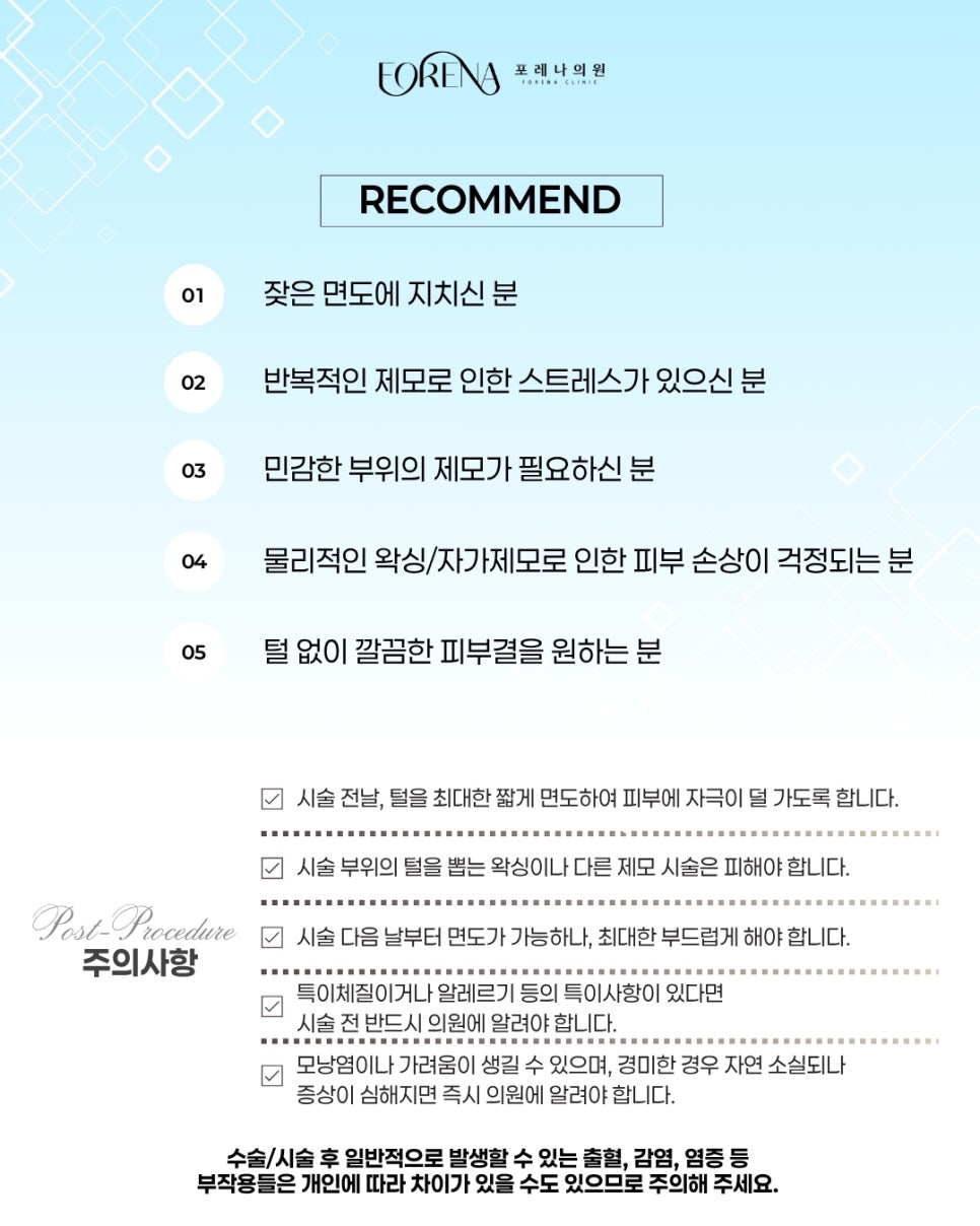 여성 레이저 제모 아포지 엘리트 플러스란? 관련 이미지 5