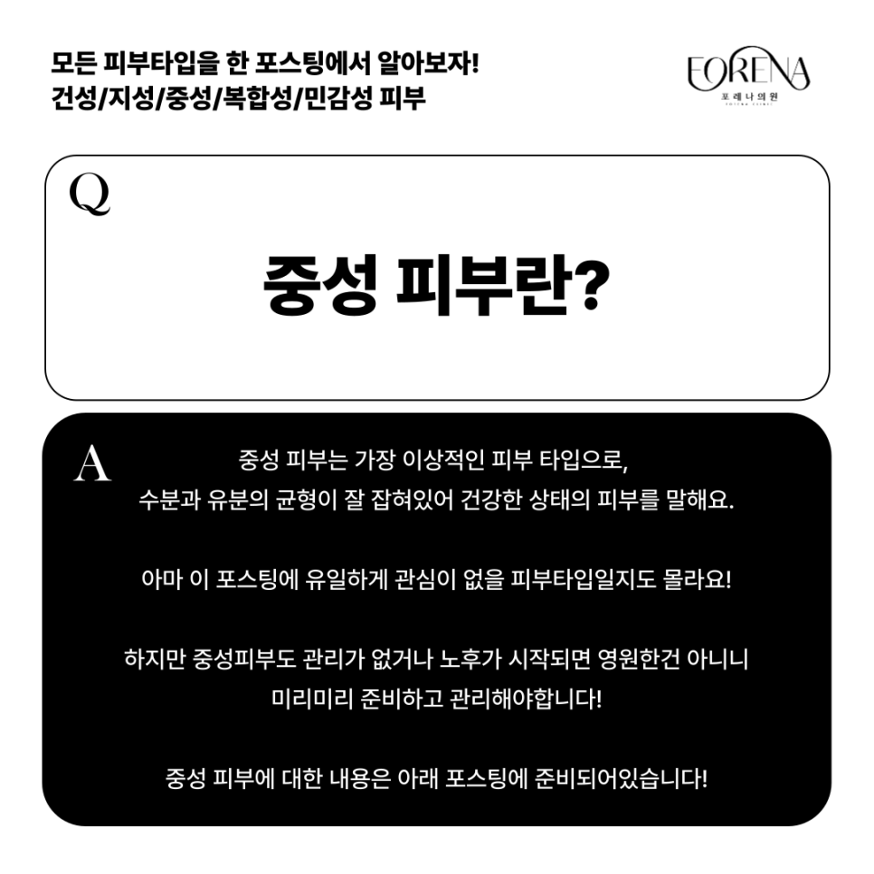 5가지 피부 타입 한번에 알아보자! 건성피부, 지성피부, 중성피부, 복합성피부, 민감성피부 🔎 관련 이미지 5