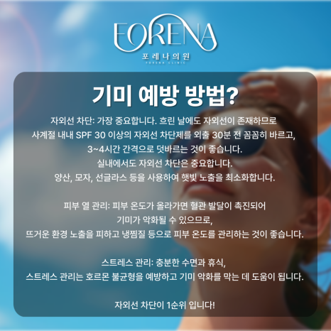 표피형, 진피형, 혼합형, 난치성 기미 고민 나한테 있는 기미는 어떤 종류일까?💧 관련 이미지 8