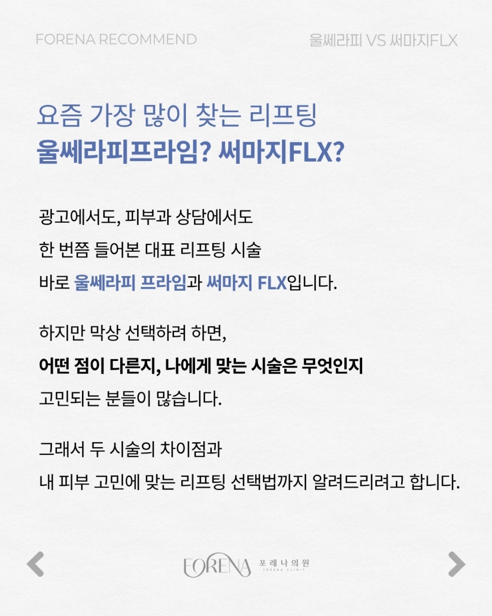 리프팅계의 양대산맥 관련 이미지 2