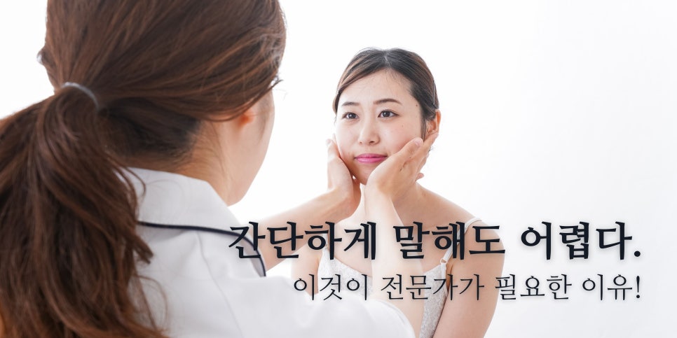 보톡스 하기전에 5가지만 알아보고 가세요!🚨 홍대 포레나의원 영상으로 같이보자! 관련 이미지 6