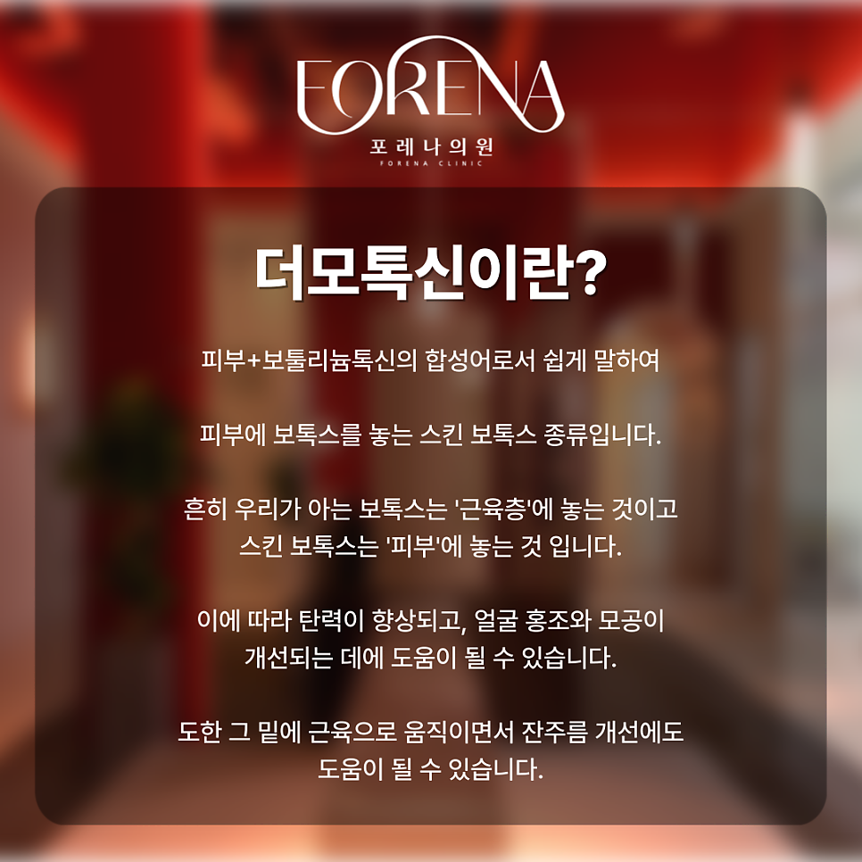 더모톡신을 알아보는 중이라면 미리 알아보는 주의사항🚨 관련 이미지 3