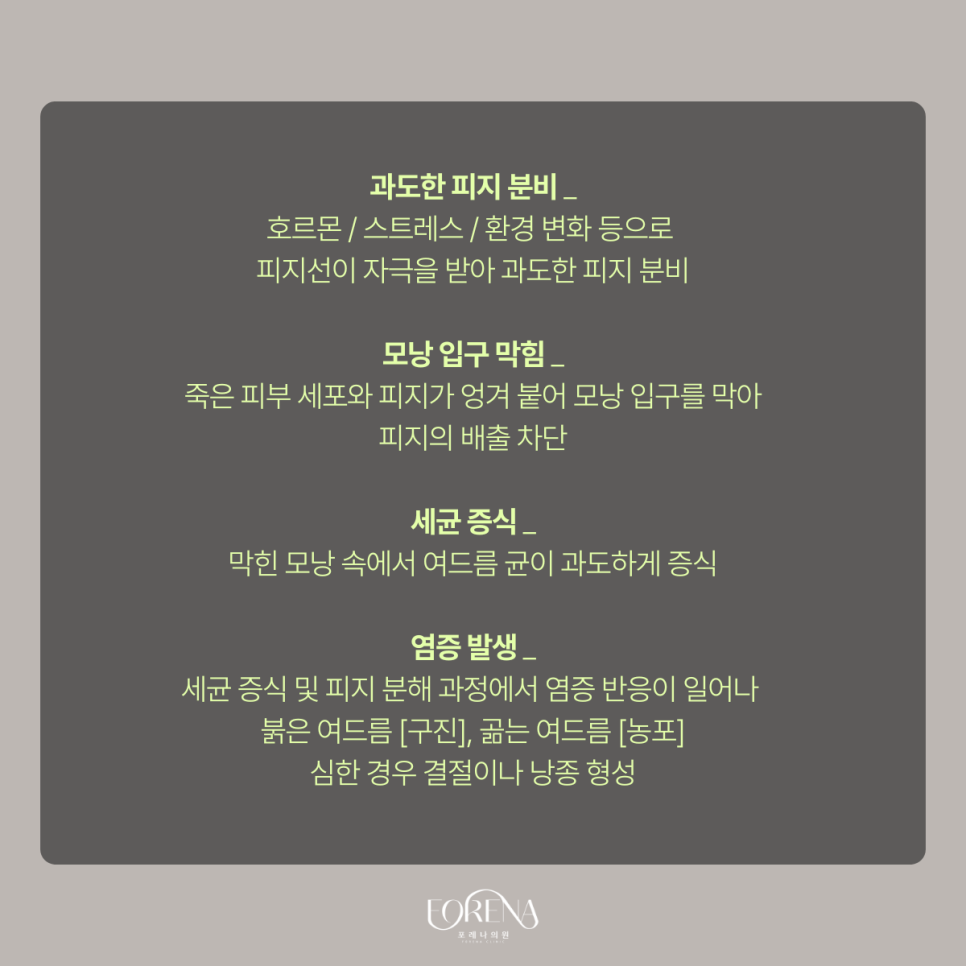 여드름 잘 생기는 부위는 따로 있다? 관련 이미지 4