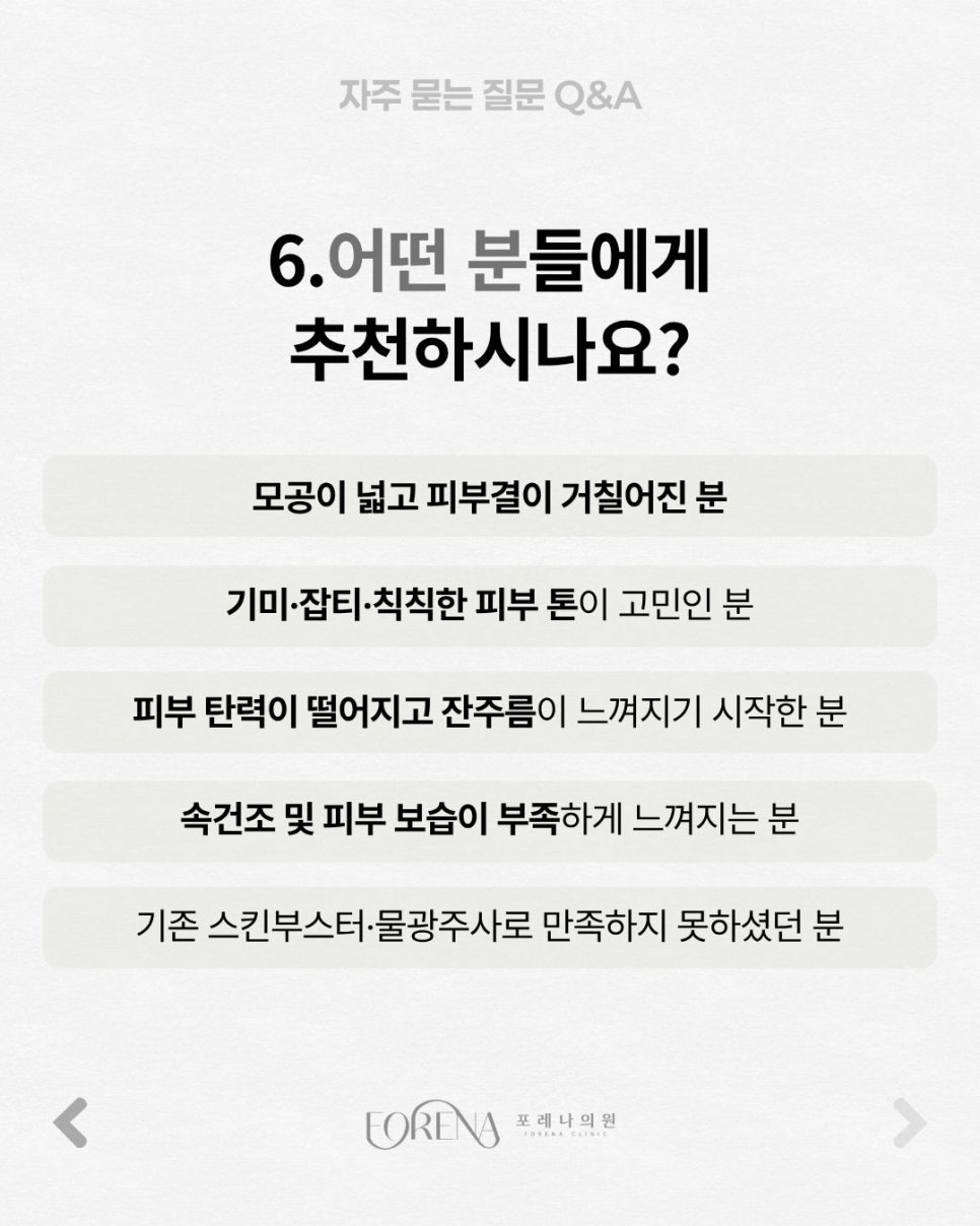 Re2O Q&A | Overview of the Treatment Principles and Features image 6