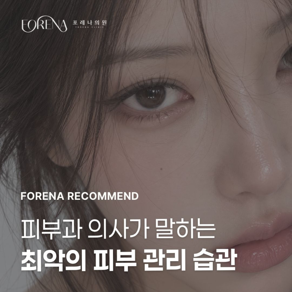 피부과 의사가 말하 관련 이미지 1