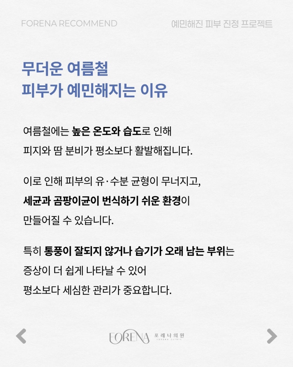 여름철 놓치기 쉬운 관련 이미지 3