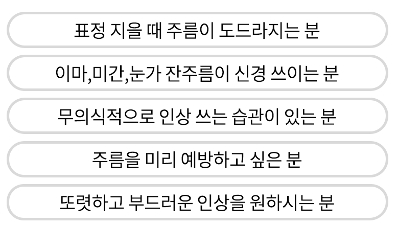 주름보톡스 Q&A | 시술 원리와 특징 정리 관련 이미지 13
