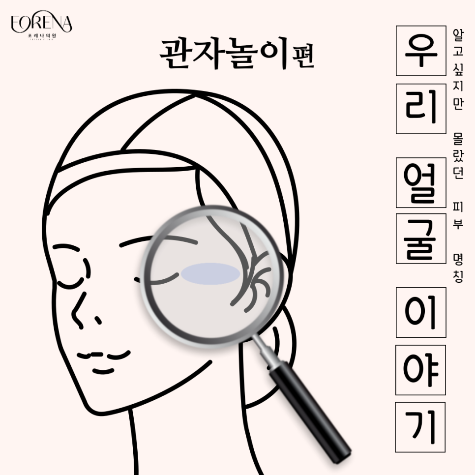 관자놀이와 피부 미용에 주는 영향에 대해 알아보자! 관련 이미지 2