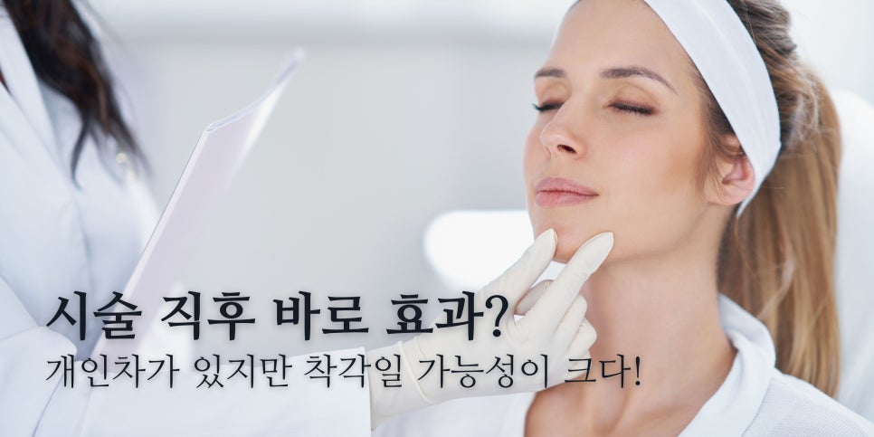 보톡스 하기전에 5가지만 알아보고 가세요!🚨 홍대 포레나의원 영상으로 같이보자! 관련 이미지 5