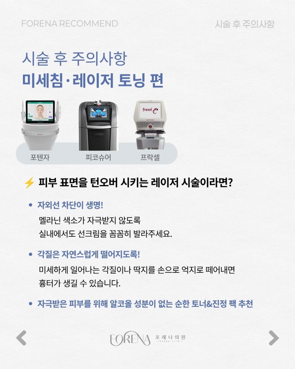 시술별 맞춤 관련 이미지 5