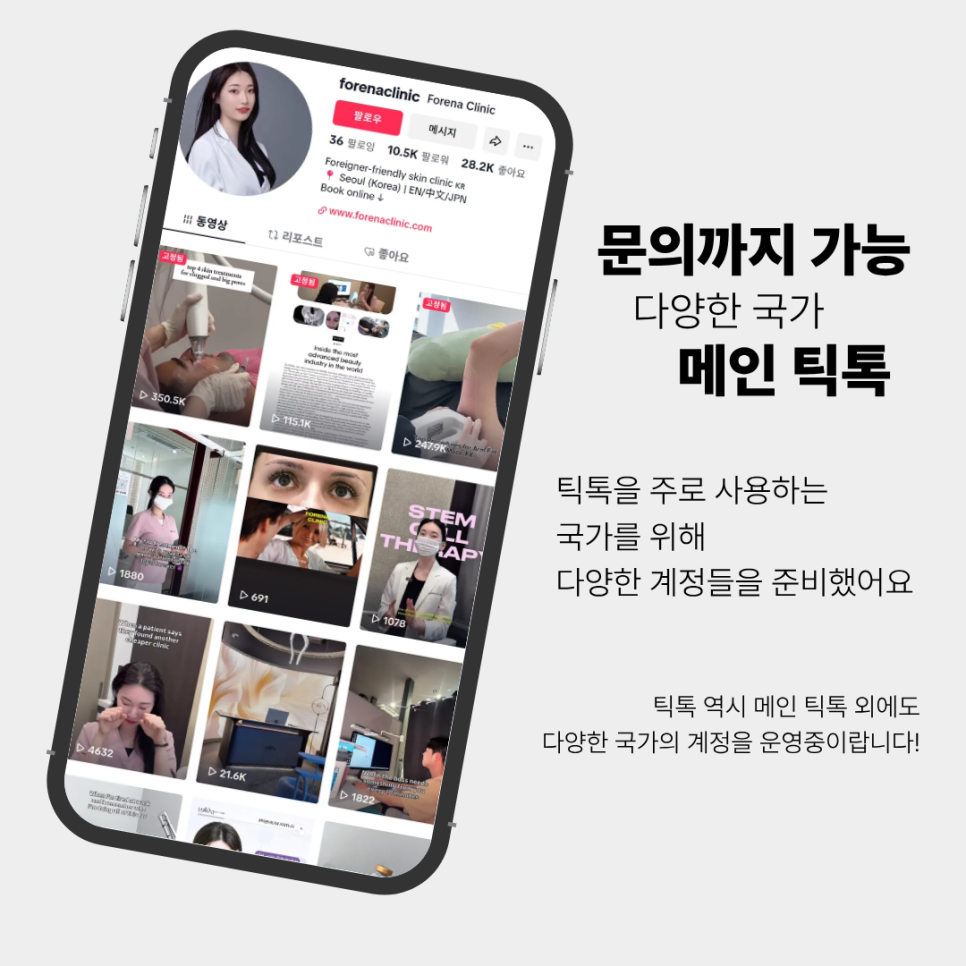 🎉포레나의원 모아보기 : SNS 편🎉 관련 이미지 2