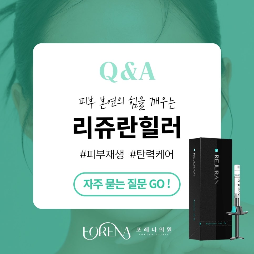 Rejuran Healer Q&A | Treatment Principles and Key Features image 1