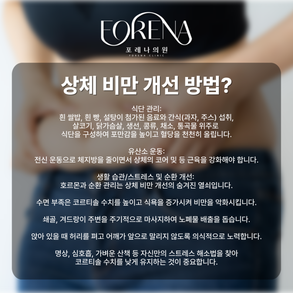 크롭과 오프숄더는 입을 수도 없는 상체 비만 고민 이야기.. 관련 이미지 4