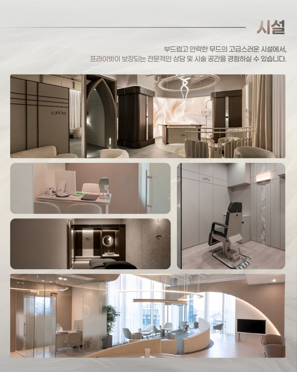 포레나의원 줄기세포 정맥주사 X 울쎄라피 프라임 [ 줄기세포 패키지 소개 4편 ] 관련 이미지 9