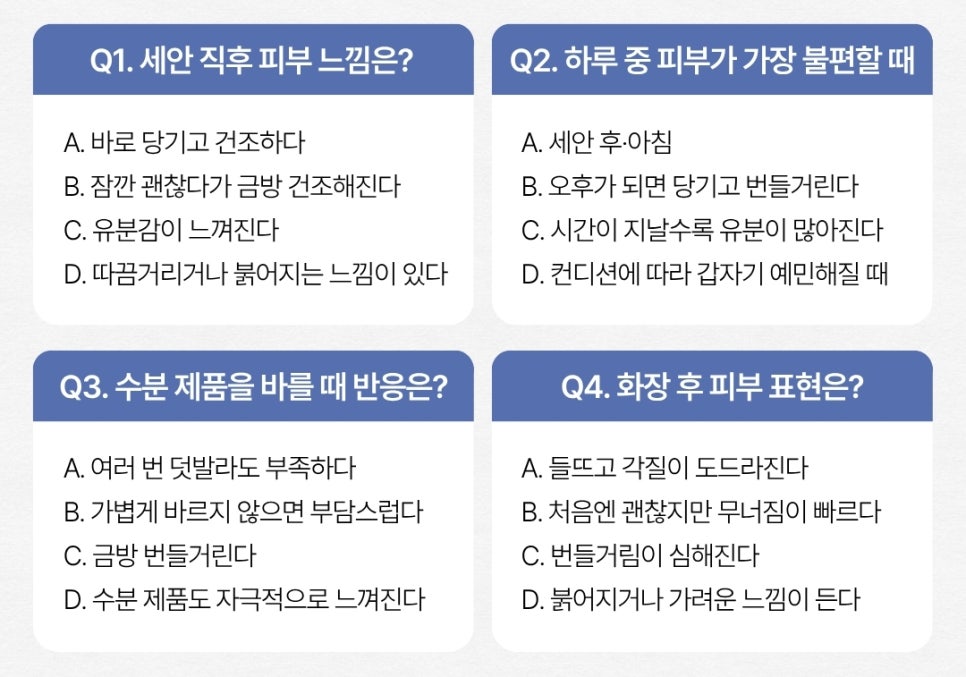 피부 속부터 차오르는 촉촉한 물광 레시피 [홍대포레나의원] 관련 이미지 3
