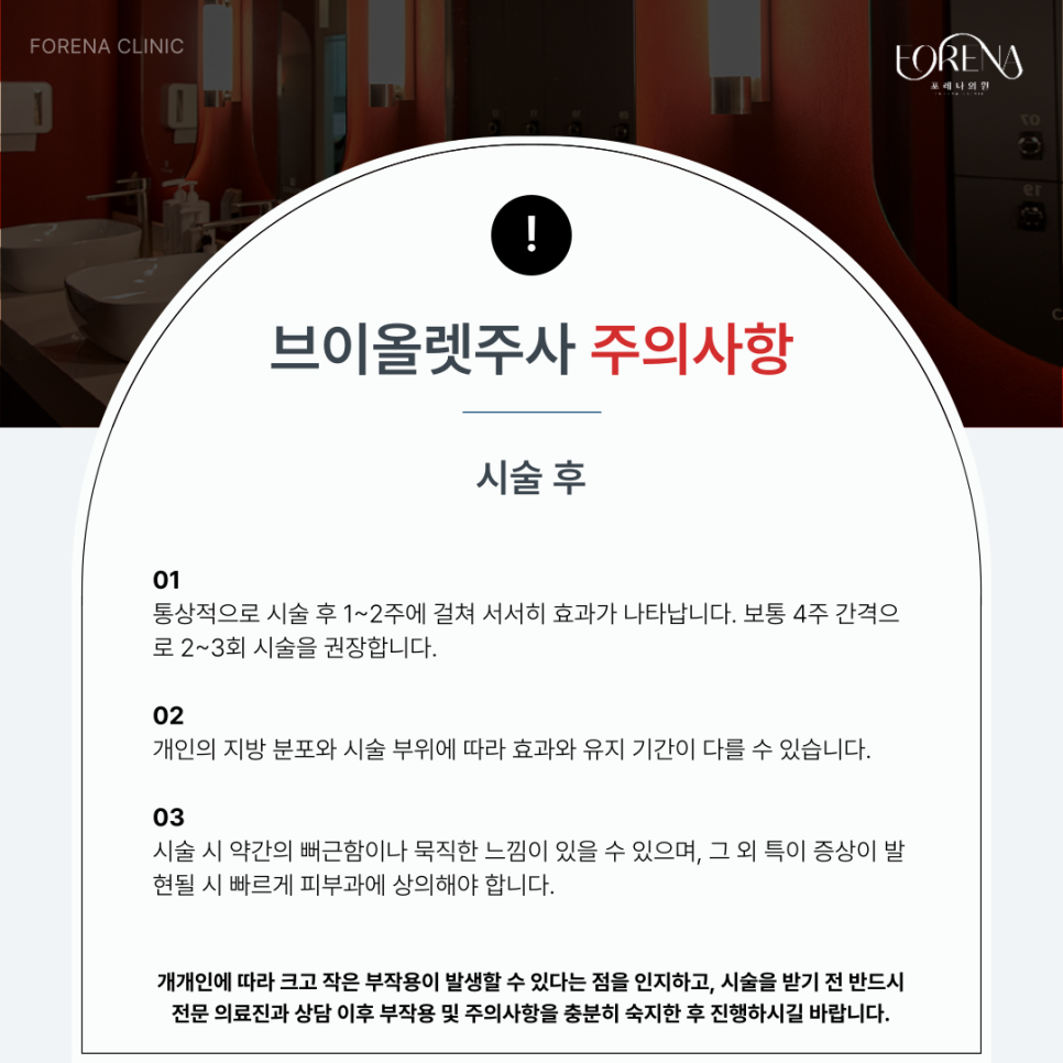 브이올렛 이중턱 주사 고민중일때 보기 좋은 주의사항 관련 이미지 5