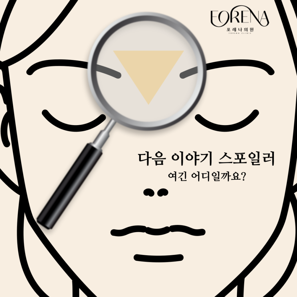 마리오네트 주름을 모르는 분들에게 포레나의원이 설명 드립니다! 👀 관련 이미지 6