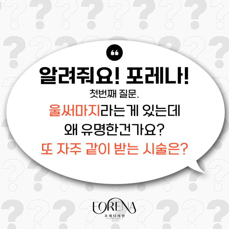 울써마지는 유명한 건 알겠는데 그래서 시너지가 뭔데?🤔 관련 이미지 2