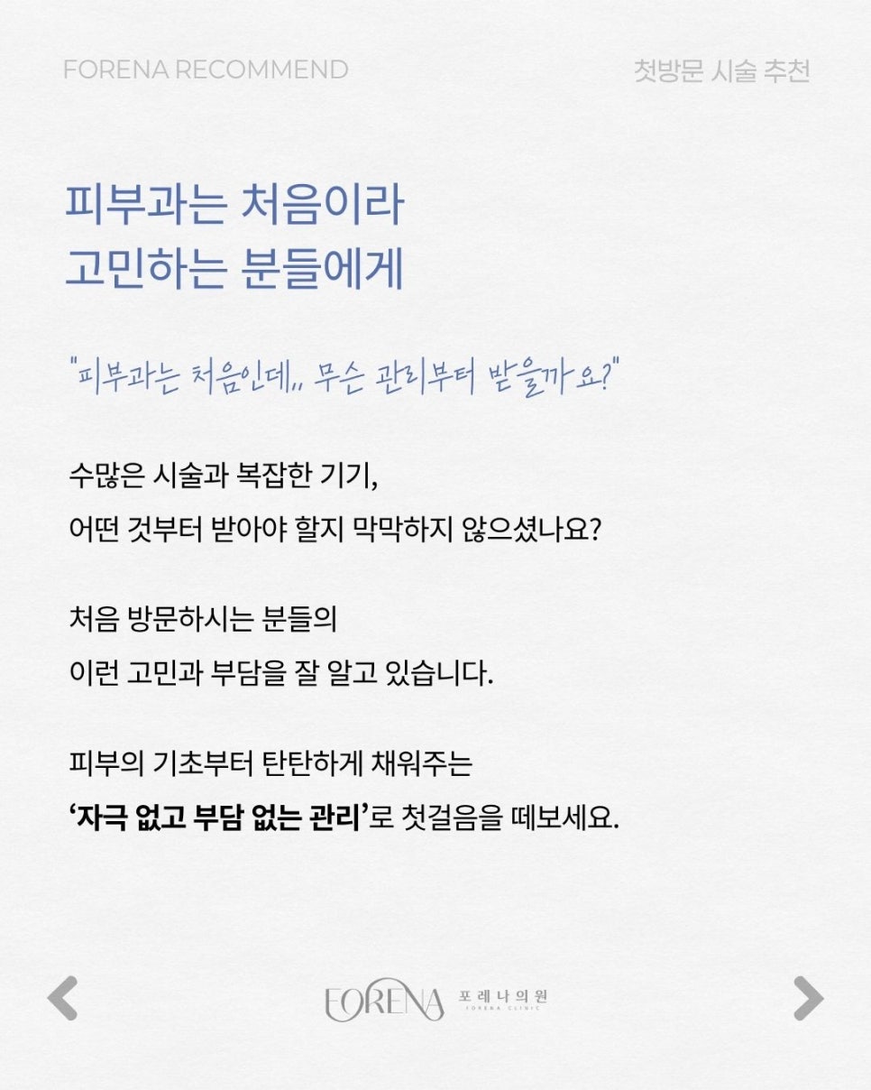 피부과는 처음이라 관련 이미지 2