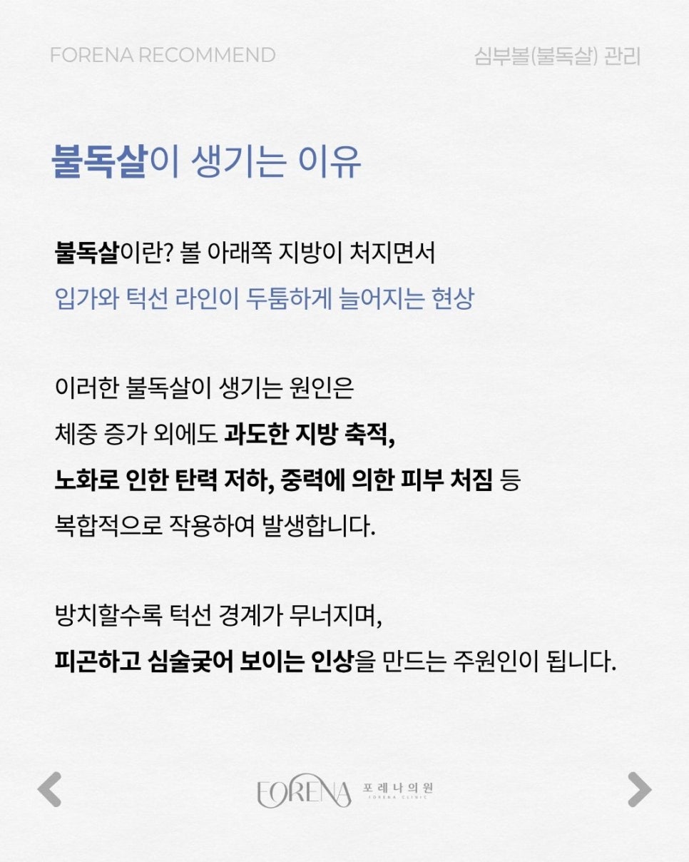 거울 볼 때마다 신경쓰이는 불독살, 관련 이미지 2