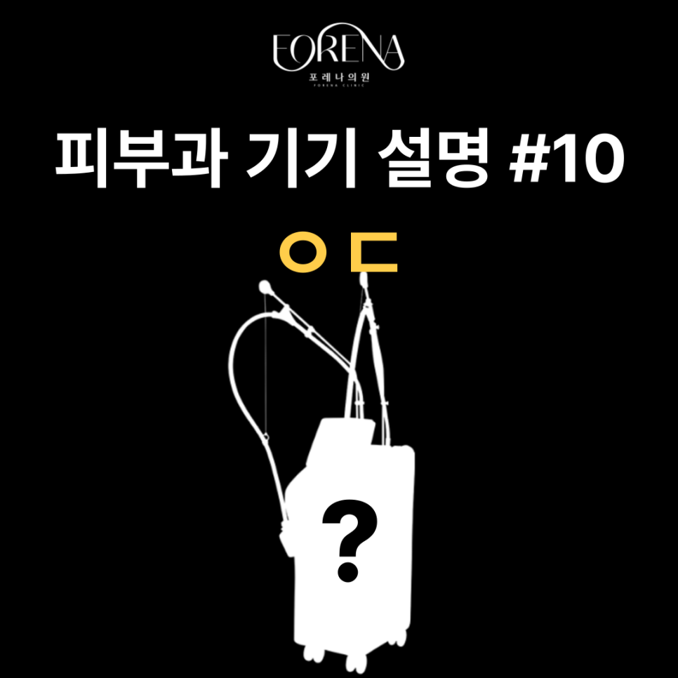 온다 ONDA 기기가 뭔가요? 🔎 관련 이미지 2