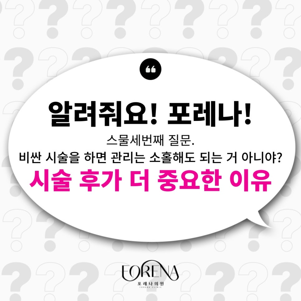 피부과에서 직접 알려주는 시술과 관리의 병행이 중요한 이유?! 관련 이미지 2