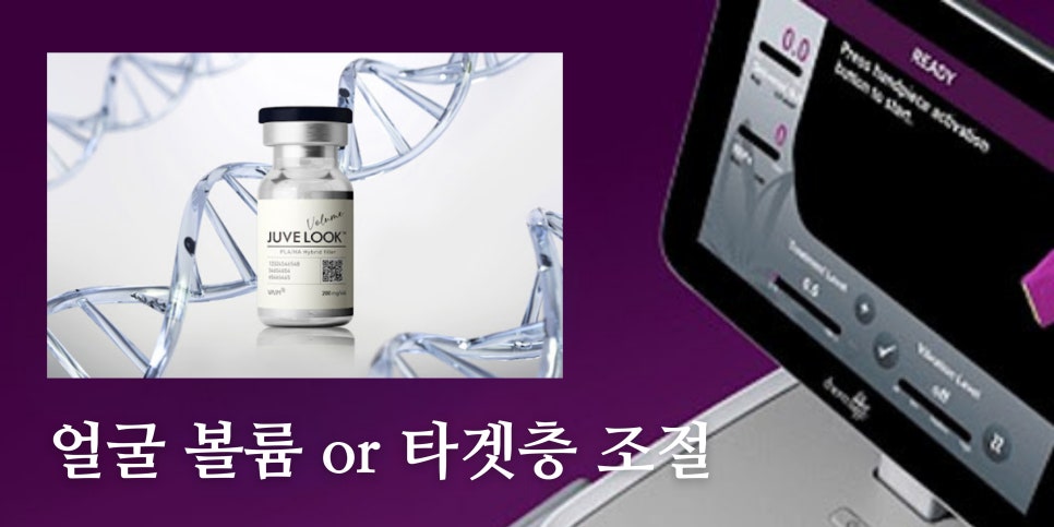 울쎄라는 만능이 아니다?🫨 피부과에서 이런거 알려줘도 되는건가요? 홍대 포레나의원 영상으로 같이보자! 관련 이미지 4