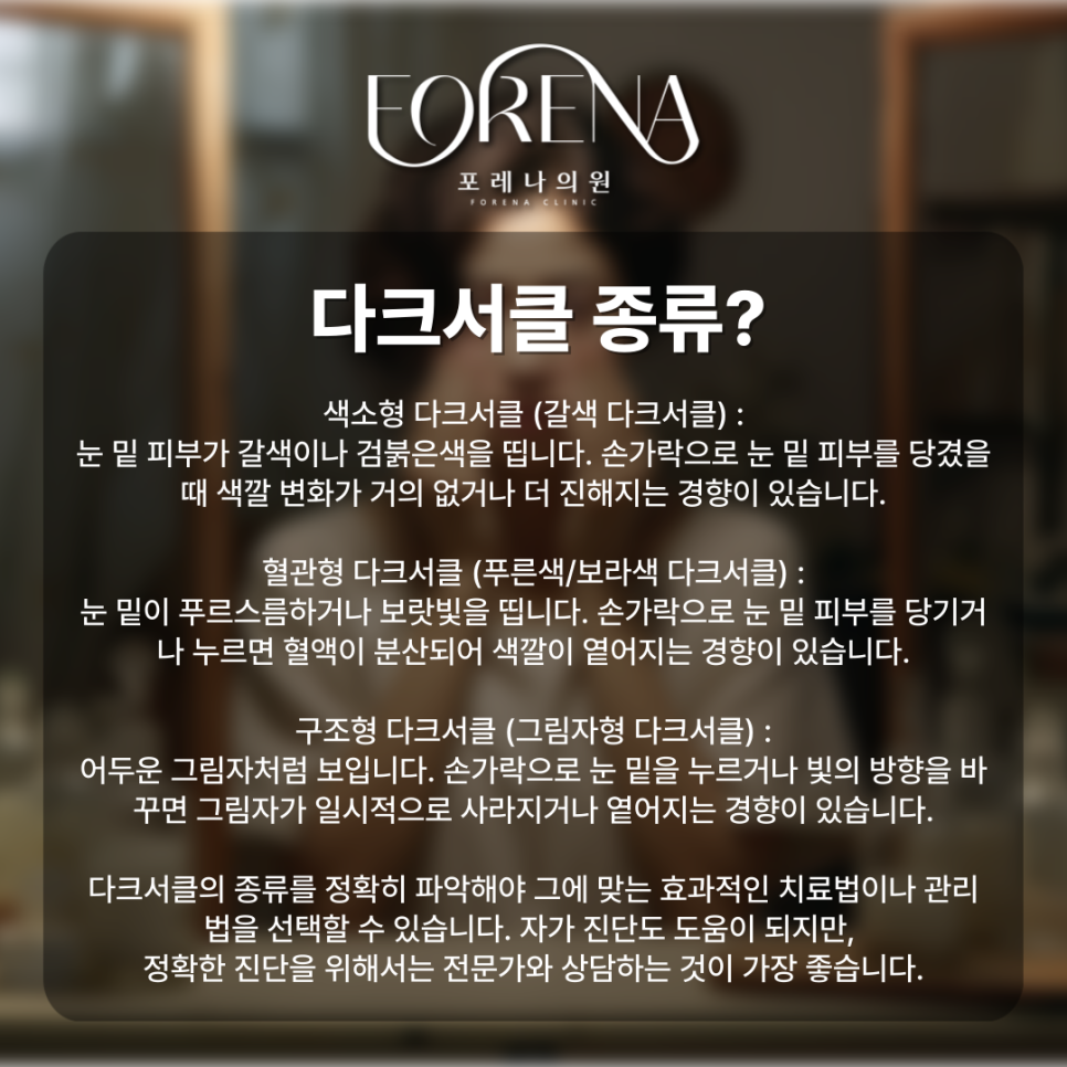 나... 안피곤한데?🐼 다크서클에 대한 모든 것을 알아보자!🥹 관련 이미지 5