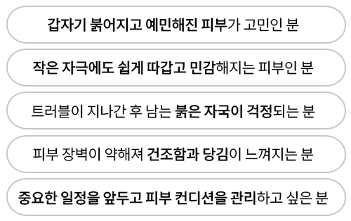 'That Time of the Month' Making Your Skin Sensitive?! [Hongdae Forena Clinic] image 12