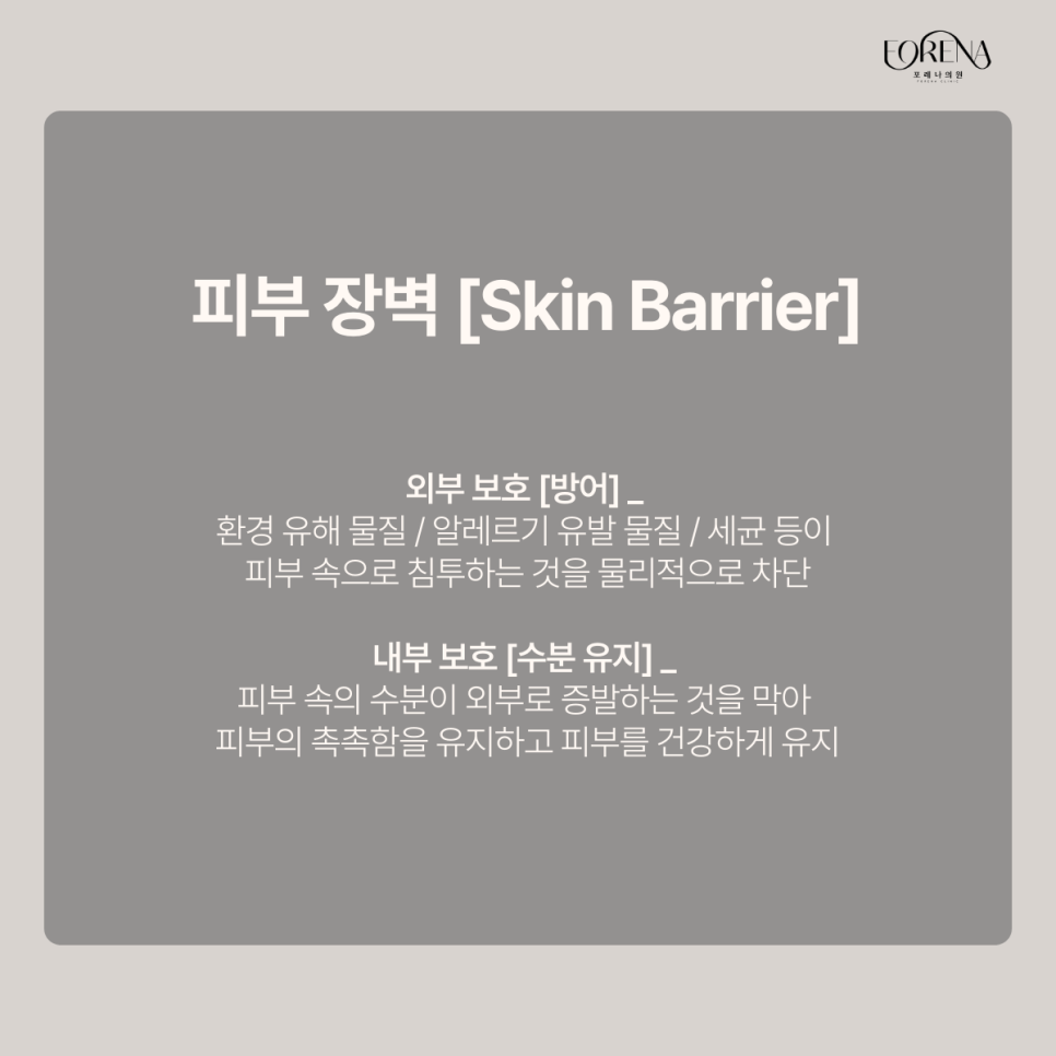 Your Skin Barrier Is Breaking Down?! image 4