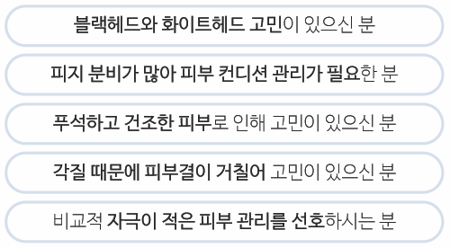 아쿠아필 Q&A | 시술 원리와 특징 정리 관련 이미지 10
