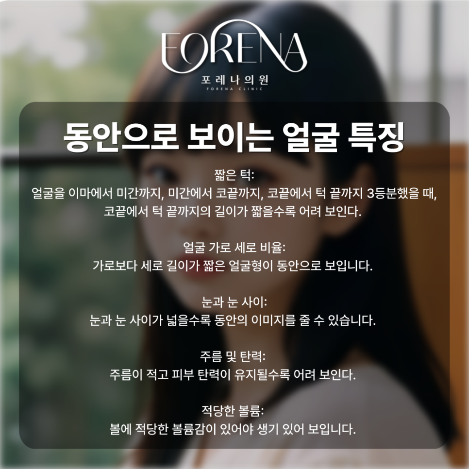 동안은 무조건 유전인가요? 동안의 조건이 대체 뭔가요! 나도 어려보이고 싶다!👶 관련 이미지 5