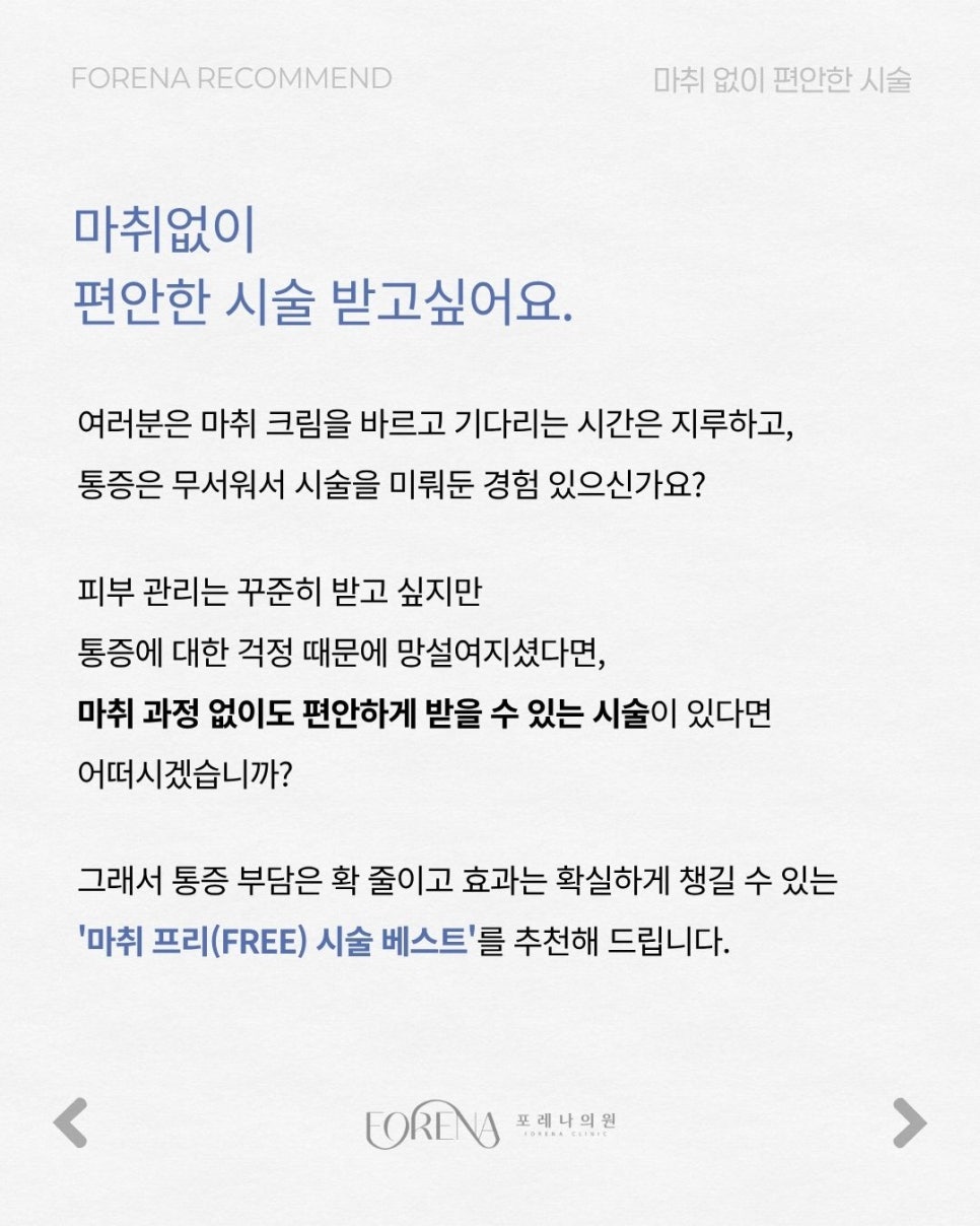 마취 없이도 가능한 관련 이미지 2