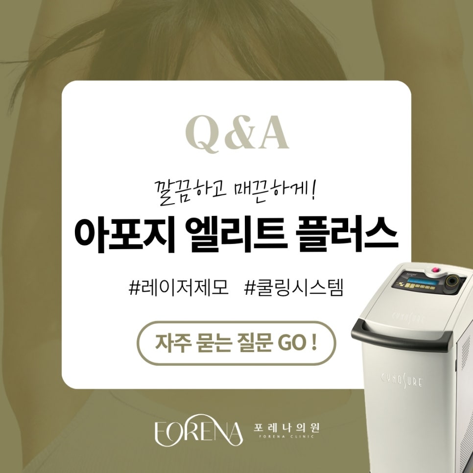Apogee Elite Plus Q&A | Treatment Principles and Key Features image 1