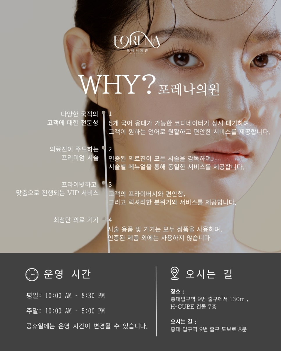 페이스/바디 온다 리프팅은 어떤 시술인가요? 관련 이미지 6