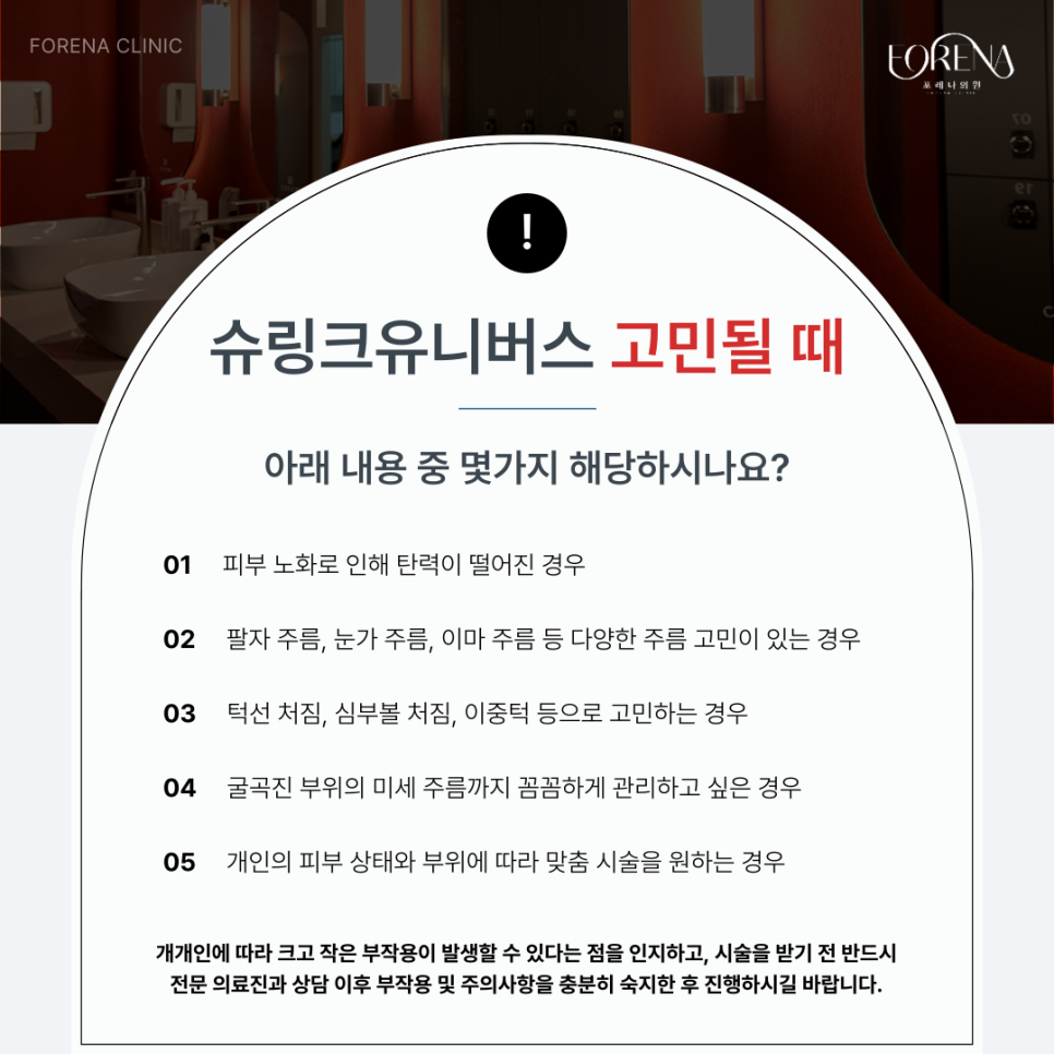 슈링크 유니버스 궁금할 때 보면 좋은 주의사항🚨 관련 이미지 4