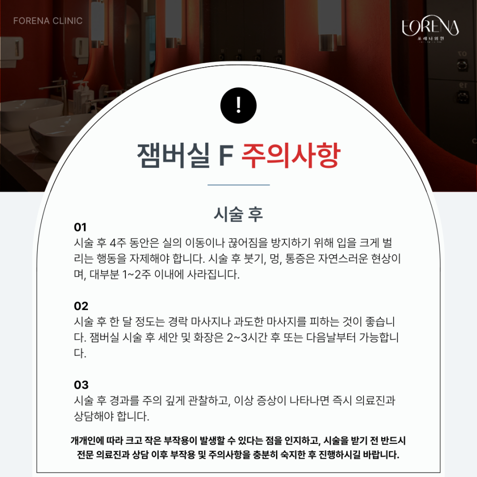실리프팅 잼버실 F 고민중일 때 보기 좋은 주의사항 관련 이미지 5