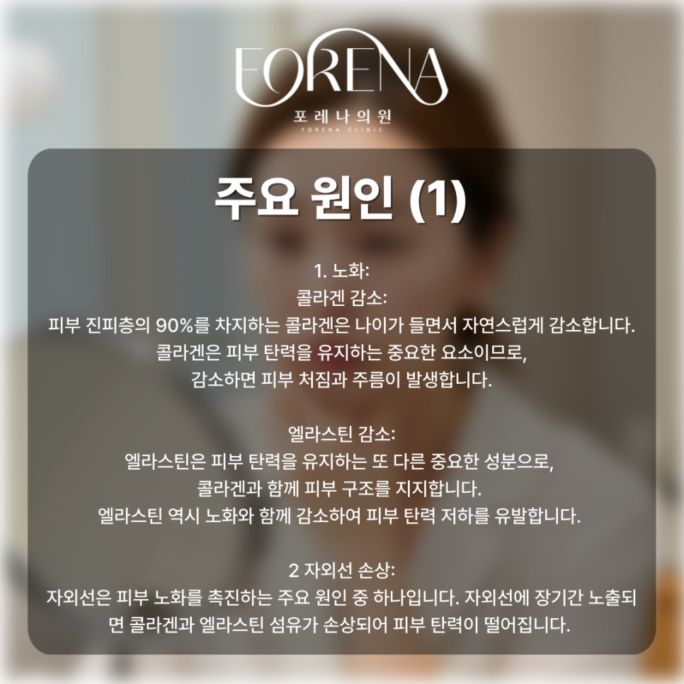 홍대 피부과에서 알려주는 피부 고민 피부탄력저하 편🚨 관련 이미지 4