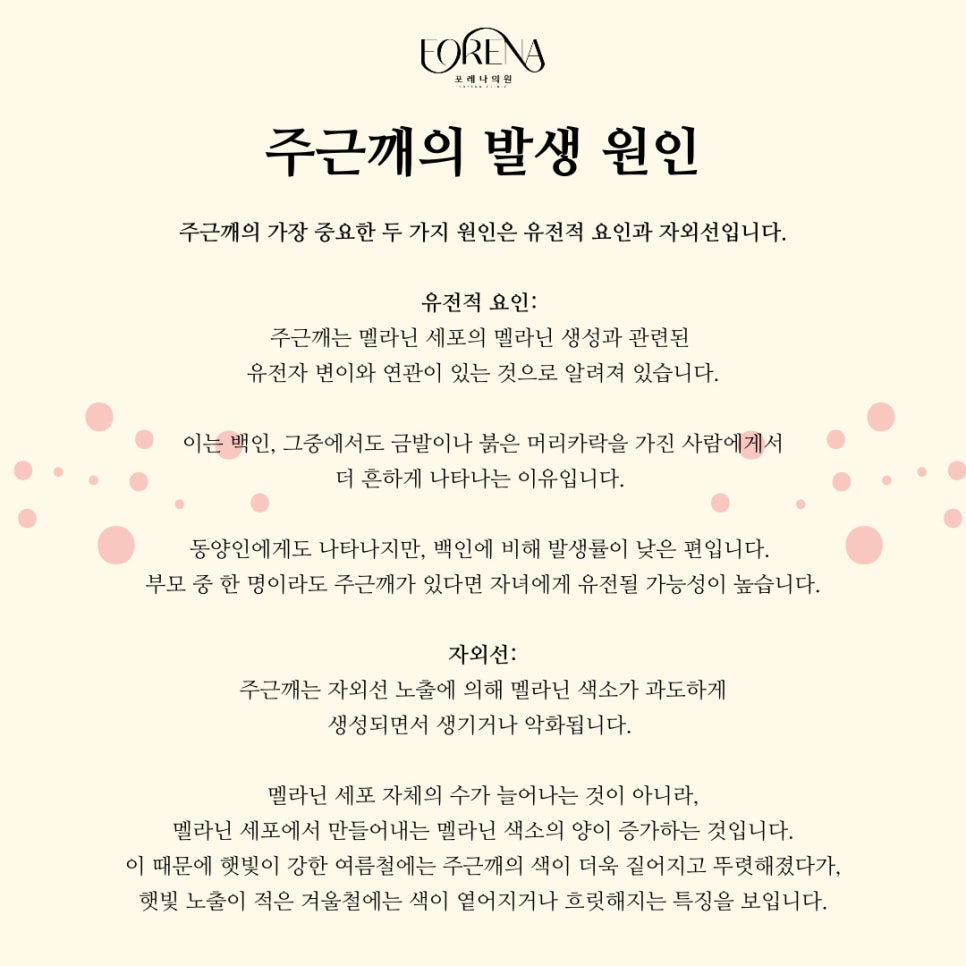 주근깨는 매력적이다? 주근깨에 대하여 자세히 알아보자! 관련 이미지 4