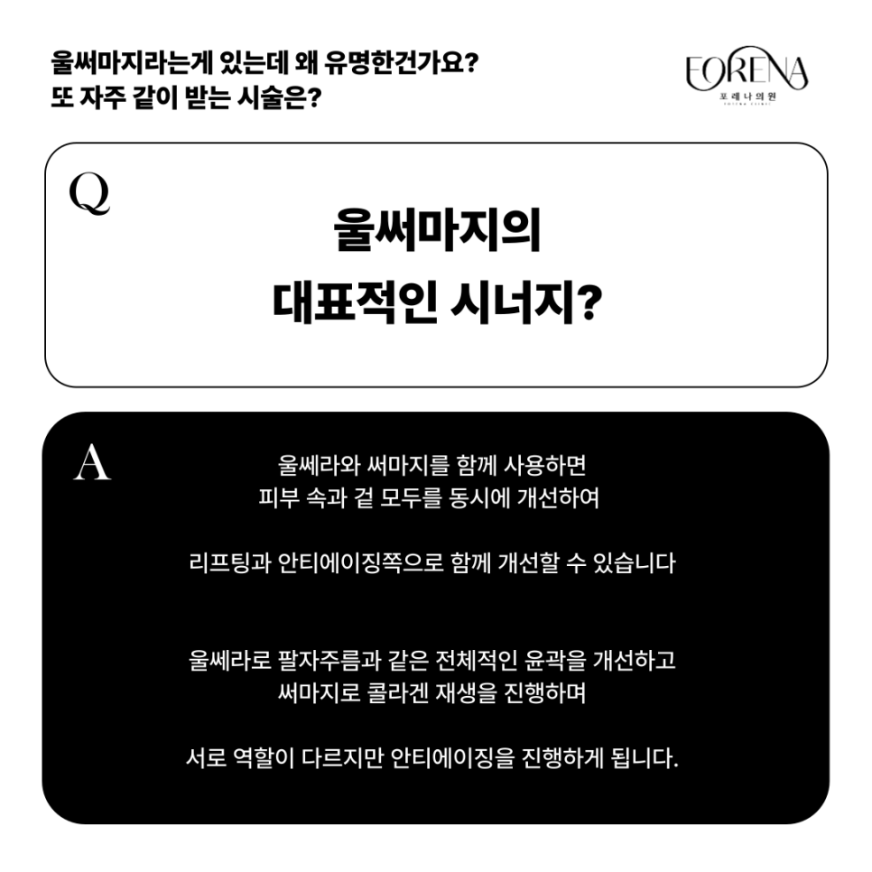 울써마지는 유명한 건 알겠는데 그래서 시너지가 뭔데?🤔 관련 이미지 5