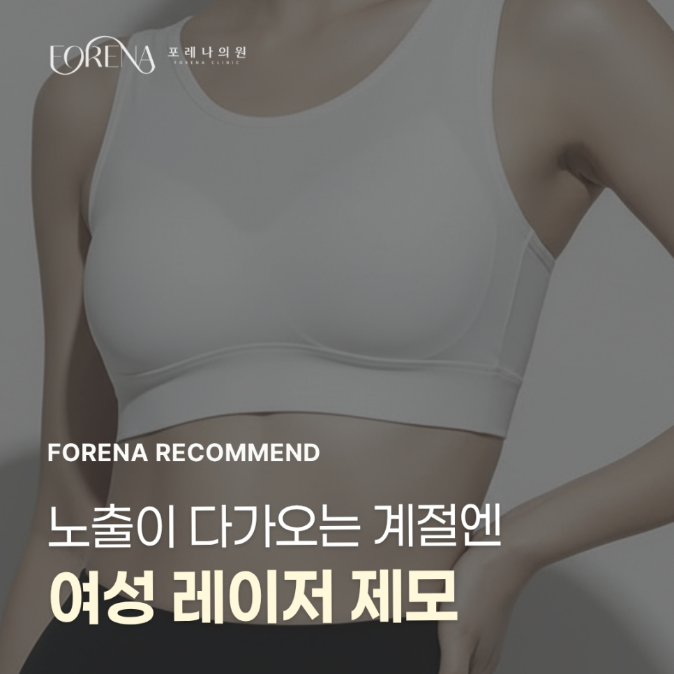 노출이 다가오는 계절엔 관련 이미지 1